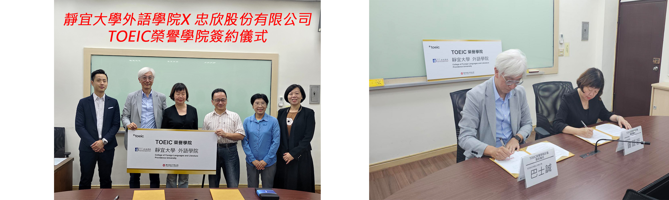 Link to 簽約儀式